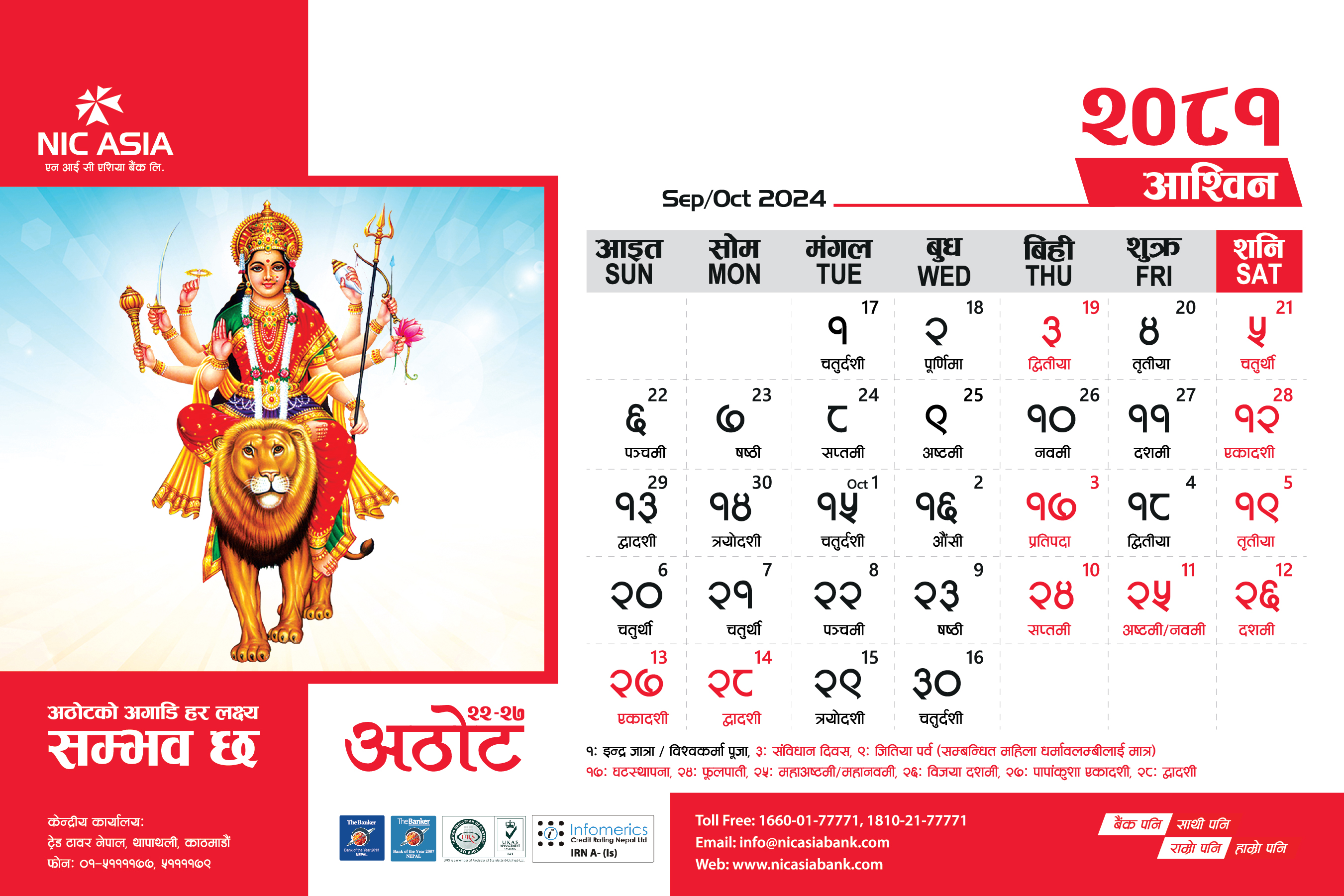 Nepali Calendar 2025 Ashwin - Carla Hesther